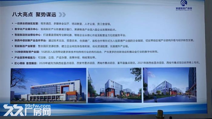 全新厂房出租9元起，面积区间330−4600平，配套齐全。-图1