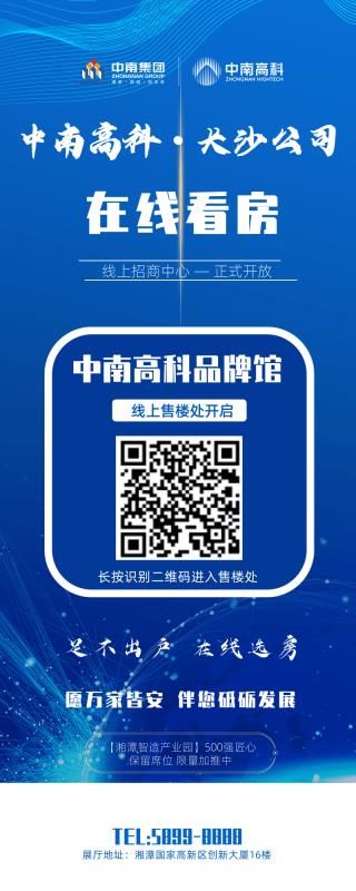 (非中介)(50年独立产权)湘潭智造产业园(层高8.1)-图7