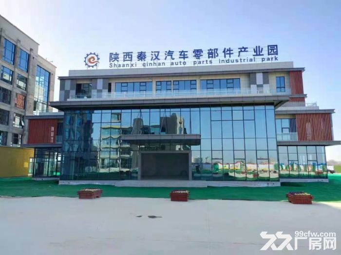 秦汉新城厂房出售，，-图3