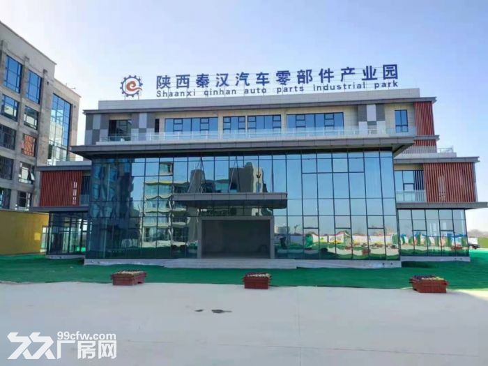 陕西省咸阳市秦汉新城大力招商  空间大  优惠多-图3