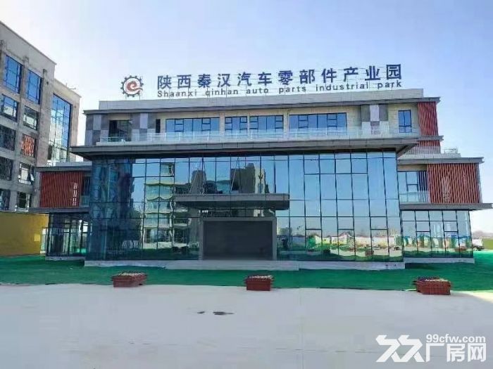 秦汉新城优质厂房出售10000平可自由分割-图1