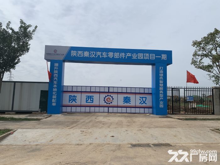 陕西秦汉汽车零部件产业园 标准化厂房 钢构 出租 出售-图3