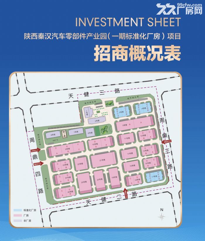 陕西秦汉汽车零部件产业园 标准化厂房 钢构 出租 出售-图6