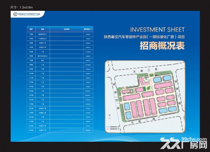 好厂房  高品质  好厂房 黄金地段1000−10000平-图3