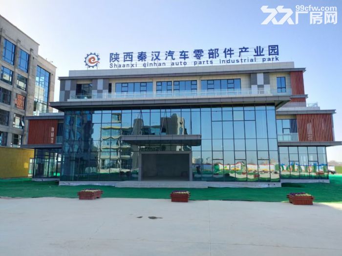 西安附近园区整栋框架厂房出租出售50年产权可分租-图3