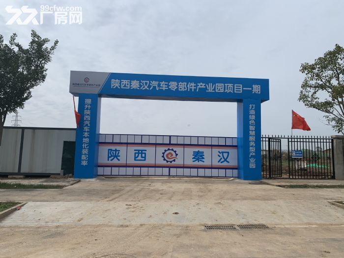 秦汉汽车零部件产业园(一期)-图1