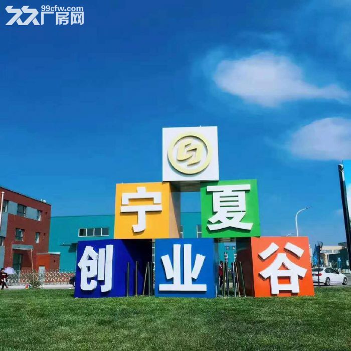 宁夏标准化厂房出租出售-图1
